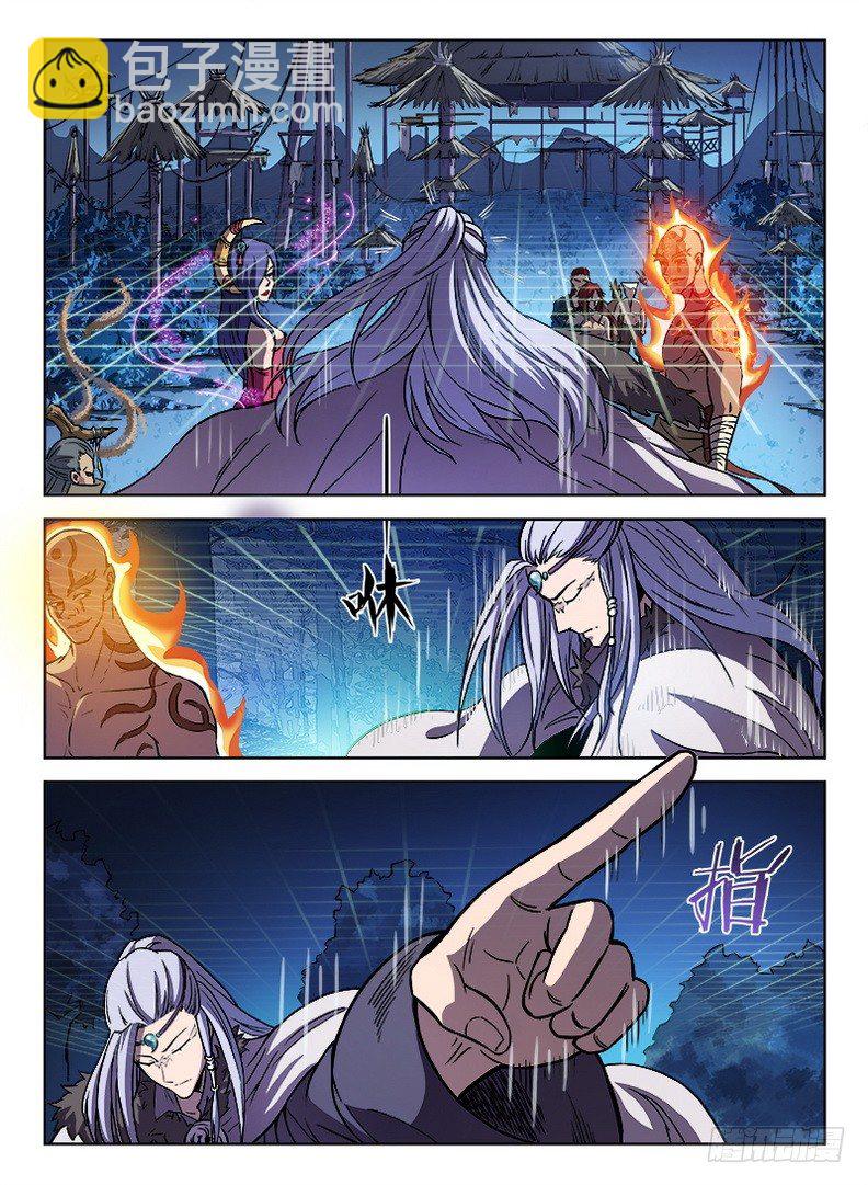 《龙域猎手》019 唯吾之境 第7页