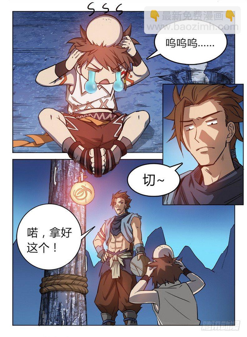 《龙域猎手》021 拜师信物 第2页