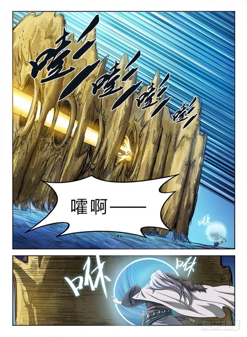 《龙域猎手》022 以命相博 第2页