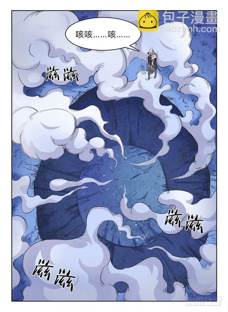 《龙域猎手》022 以命相博 第8页