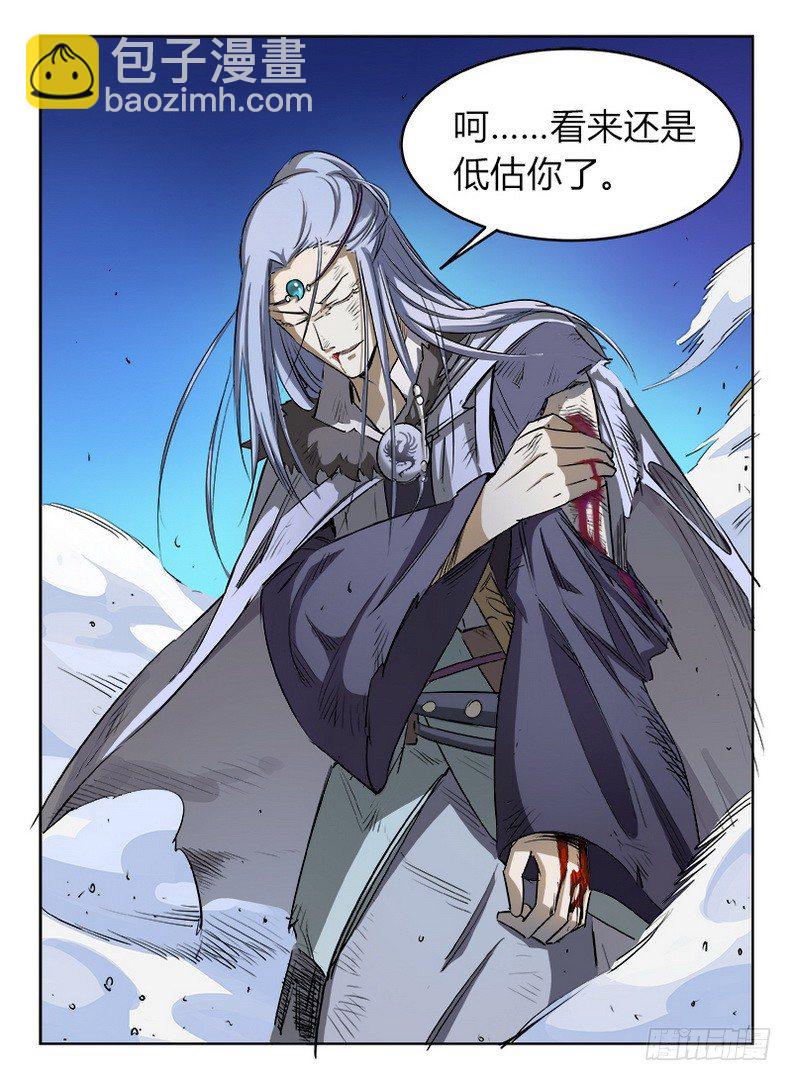 《龙域猎手》022 以命相博 第9页