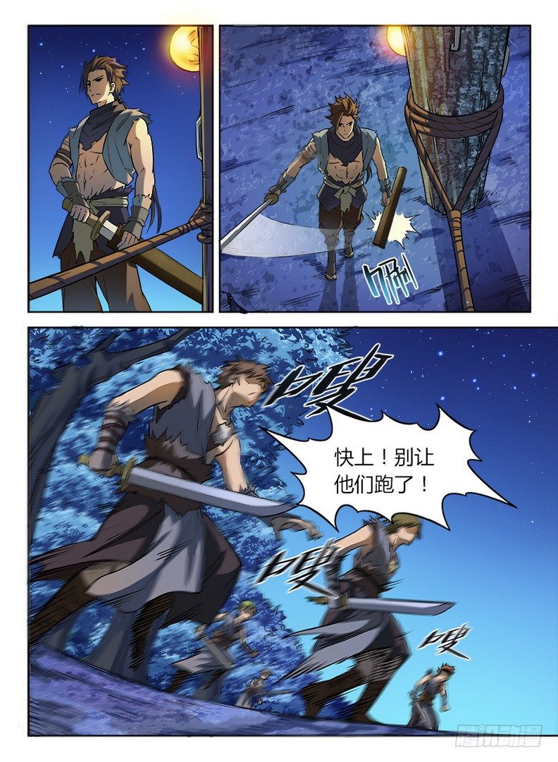 《龙域猎手》024 迦叶亲王 第2页