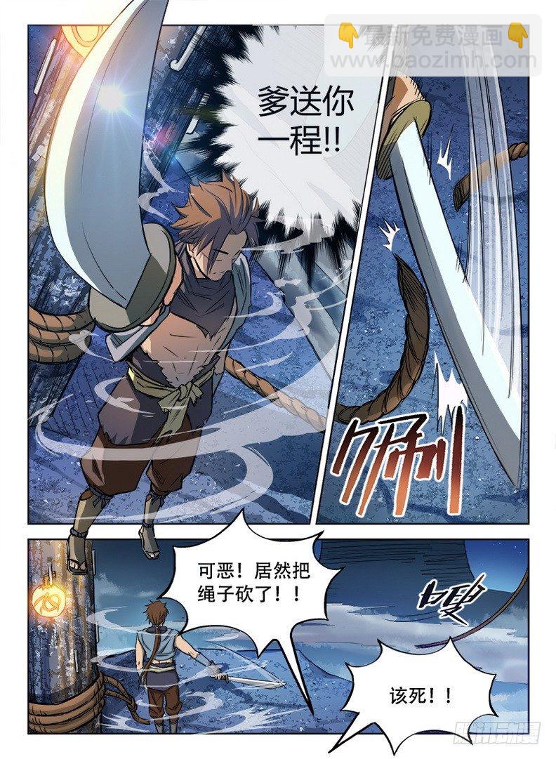 《龙域猎手》024 迦叶亲王 第4页