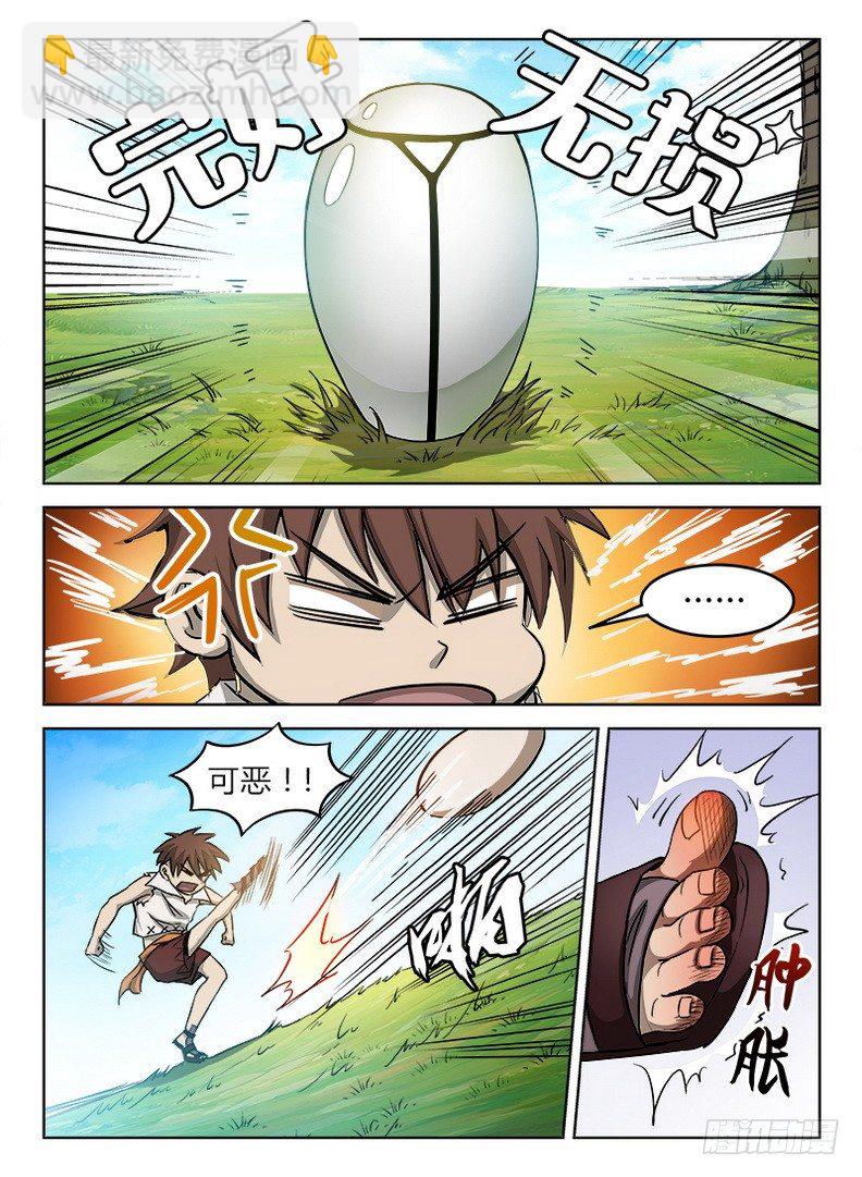 《龙域猎手》027 信物失窃 第7页