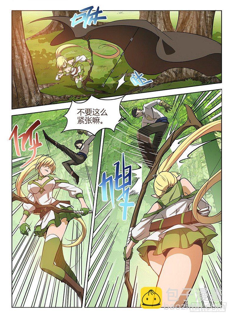 《龙域猎手》031 空降失败 第8页
