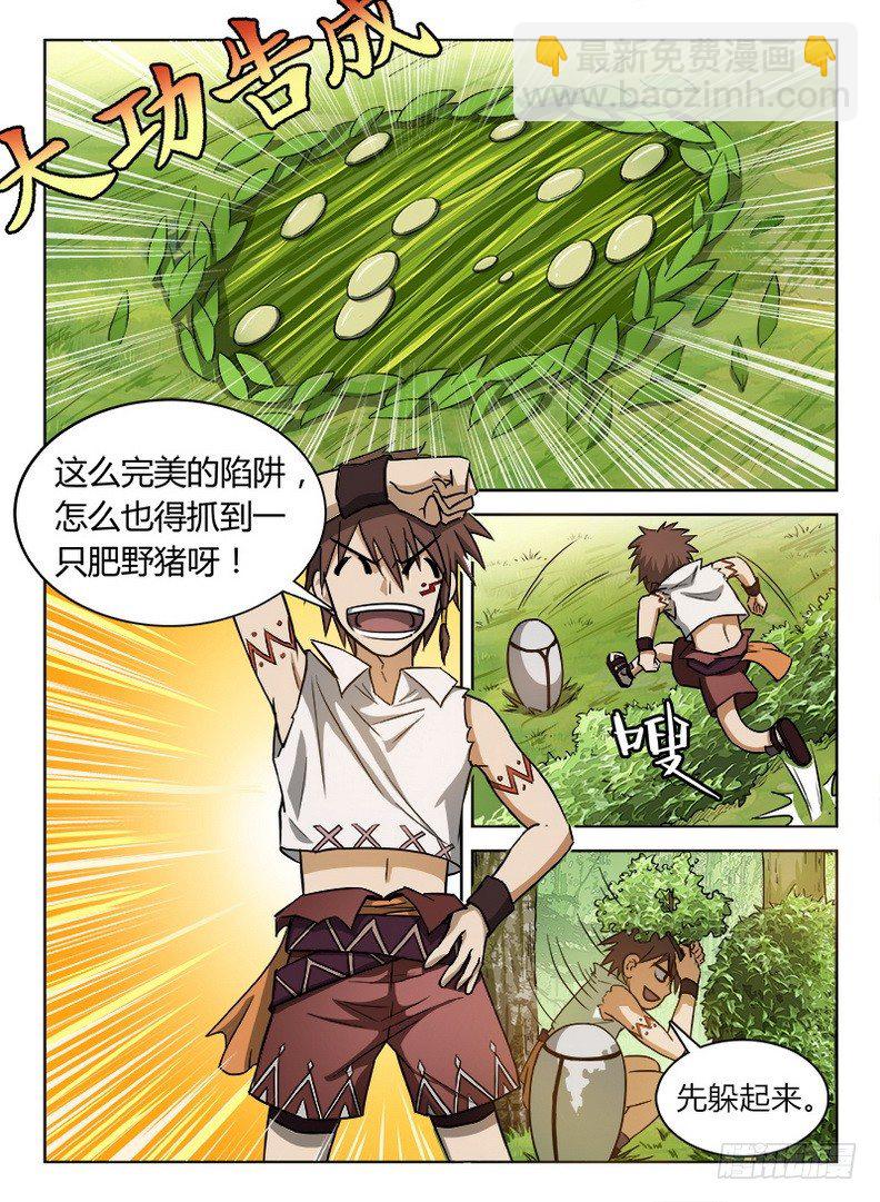 《龙域猎手》030 危机来临 第11页