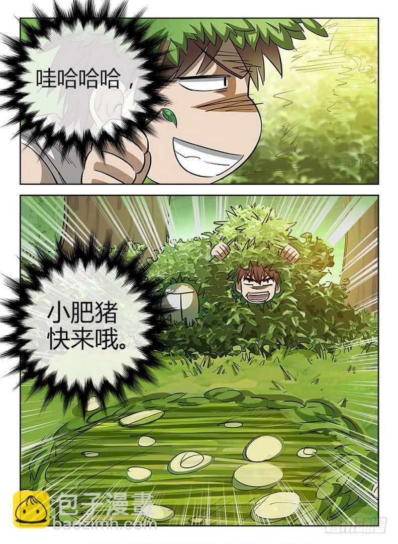 《龙域猎手》030 危机来临 第12页