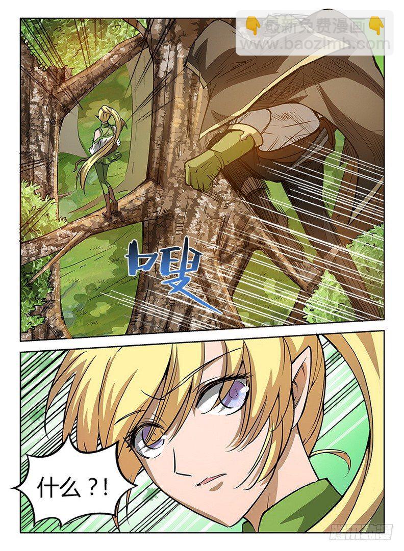 《龙域猎手》030 危机来临 第9页