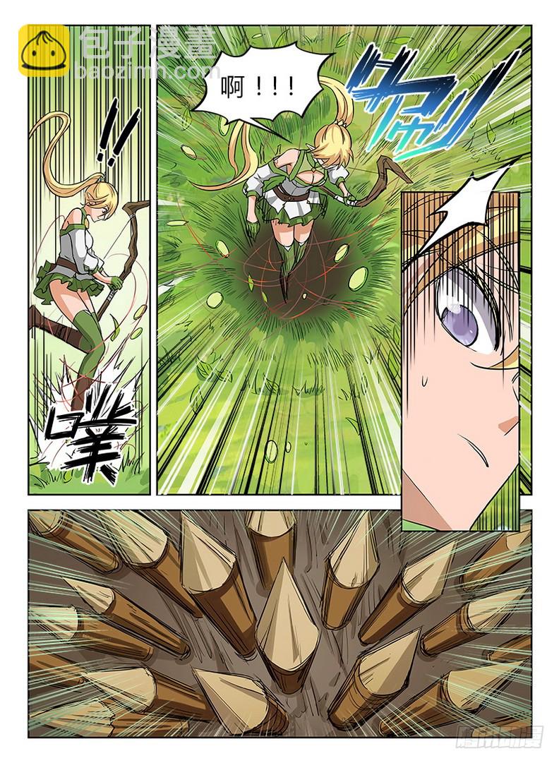《龙域猎手》032 致命邂逅 第13页