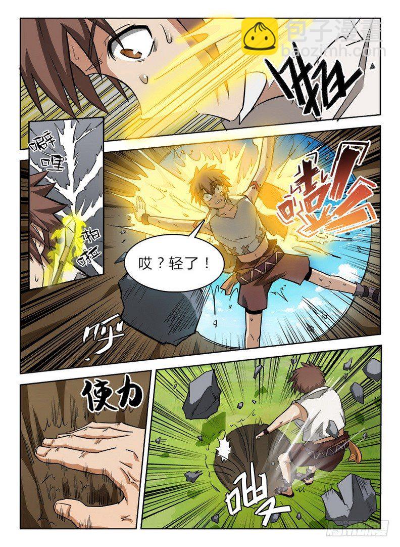《龙域猎手》033 落井下石 第13页