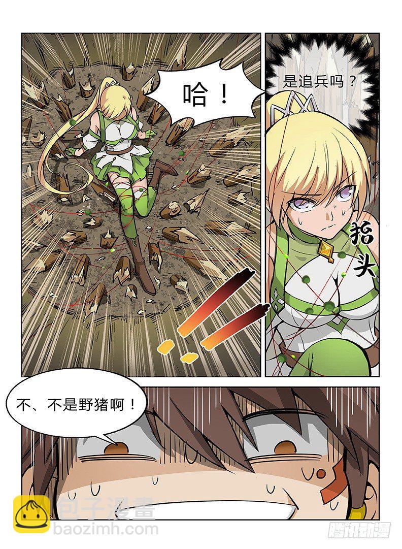 《龙域猎手》033 落井下石 第4页