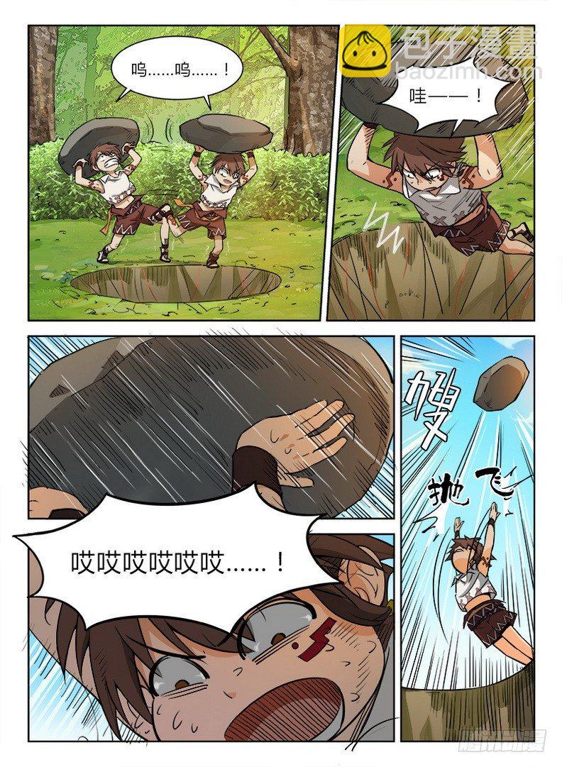 《龙域猎手》033 落井下石 第5页