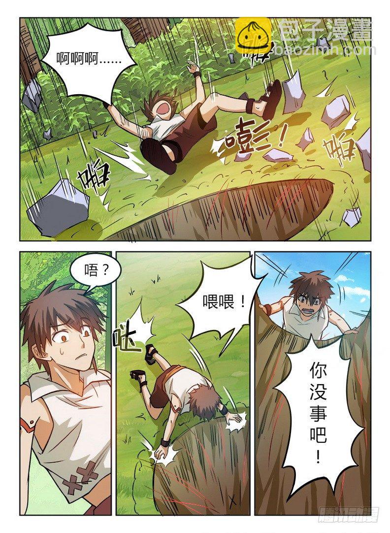 《龙域猎手》034 忍乳负重 第3页