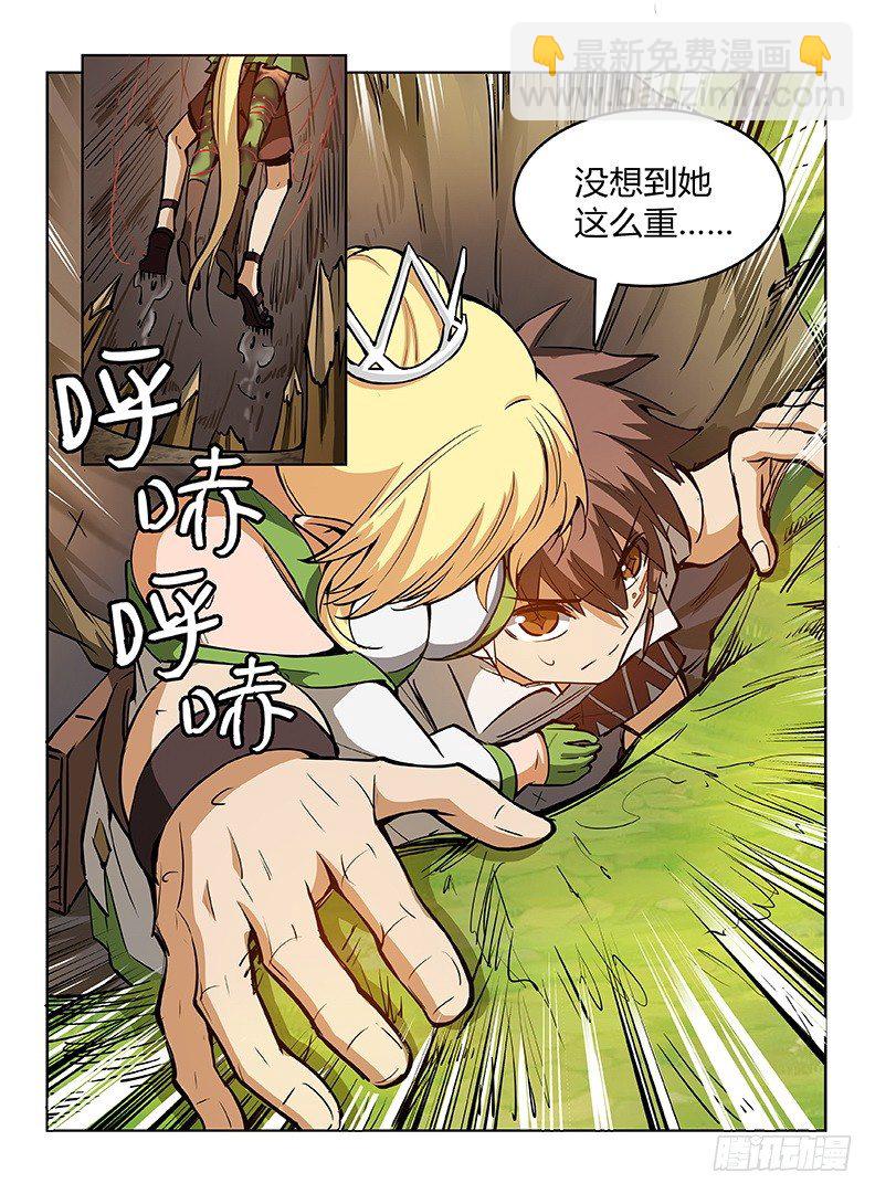 《龙域猎手》034 忍乳负重 第6页