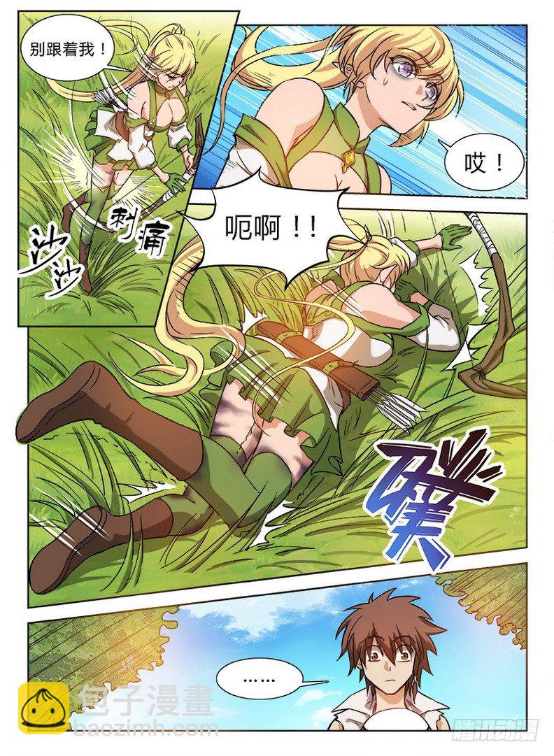 《龙域猎手》035 胡搅蛮缠 第8页