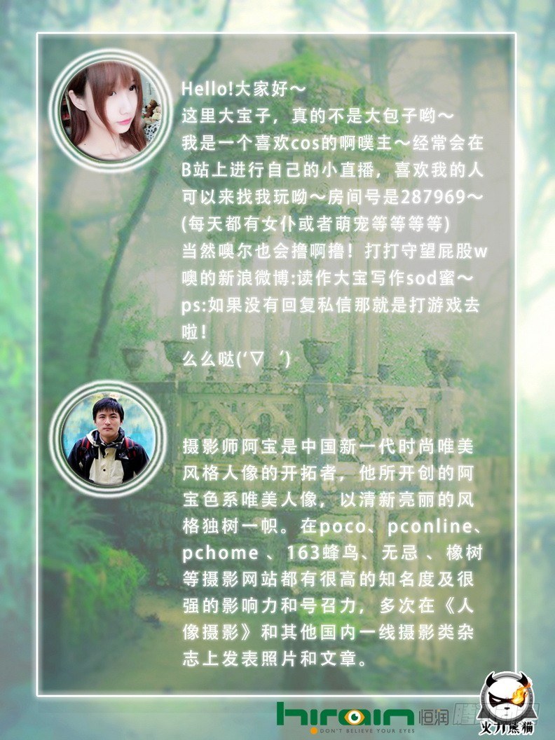 《龙域猎手》感恩福利 第8页