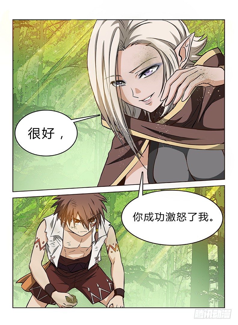 《龙域猎手》037 犭斩之怒 第12页
