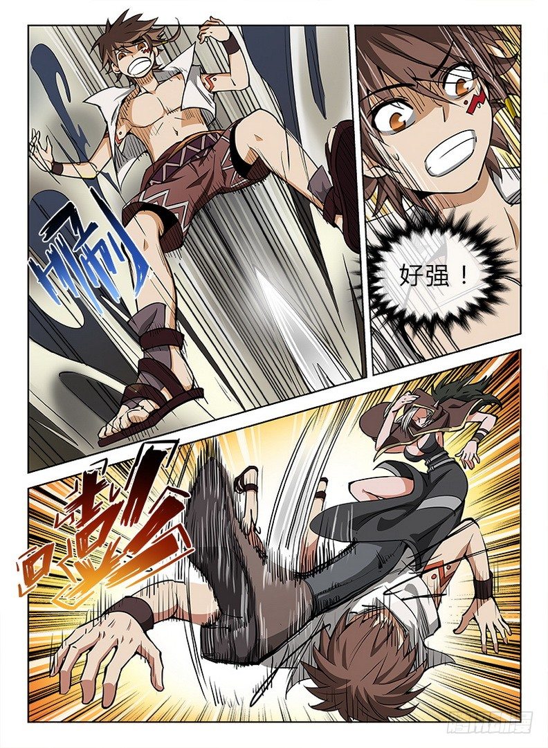 《龙域猎手》037 犭斩之怒 第9页
