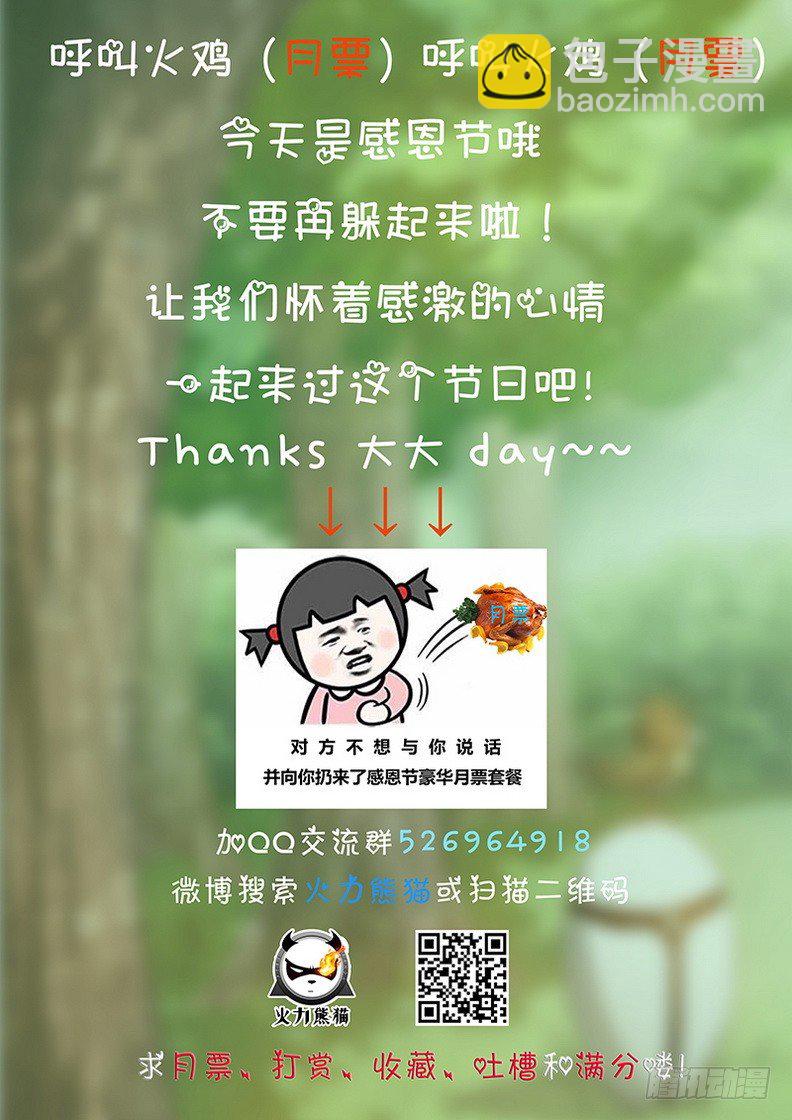 《龙域猎手》039 祖龙元开 第15页