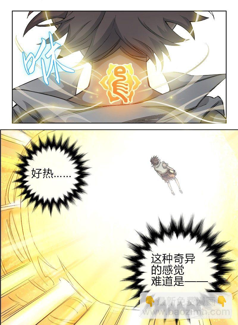 《龙域猎手》038 绝不屈服 第12页