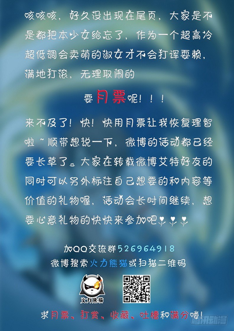 《龙域猎手》038 绝不屈服 第15页