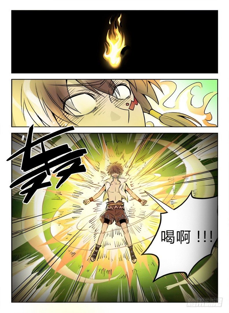 《龙域猎手》038 绝不屈服 第9页