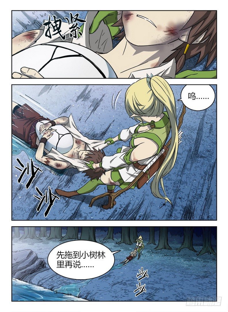 《龙域猎手》043 进小树林 第13页