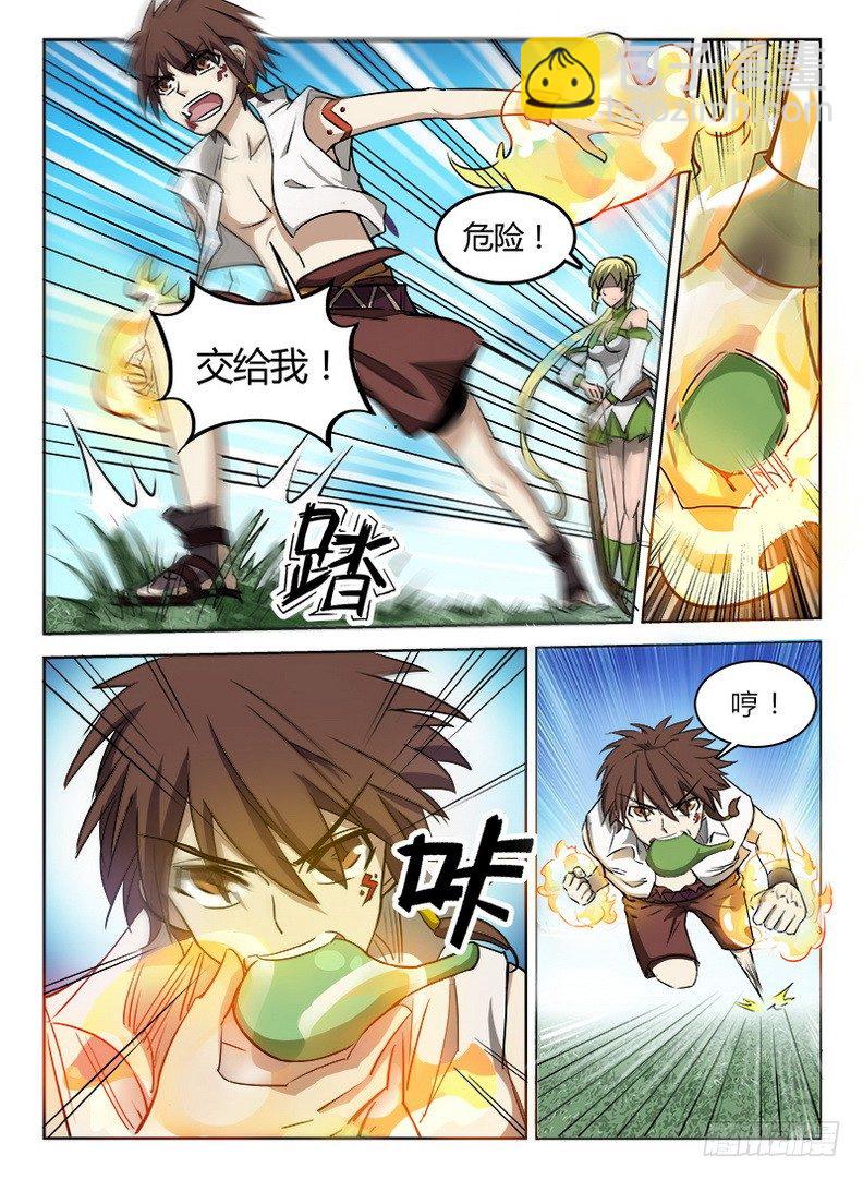 《龙域猎手》041 三龙合杀 第12页
