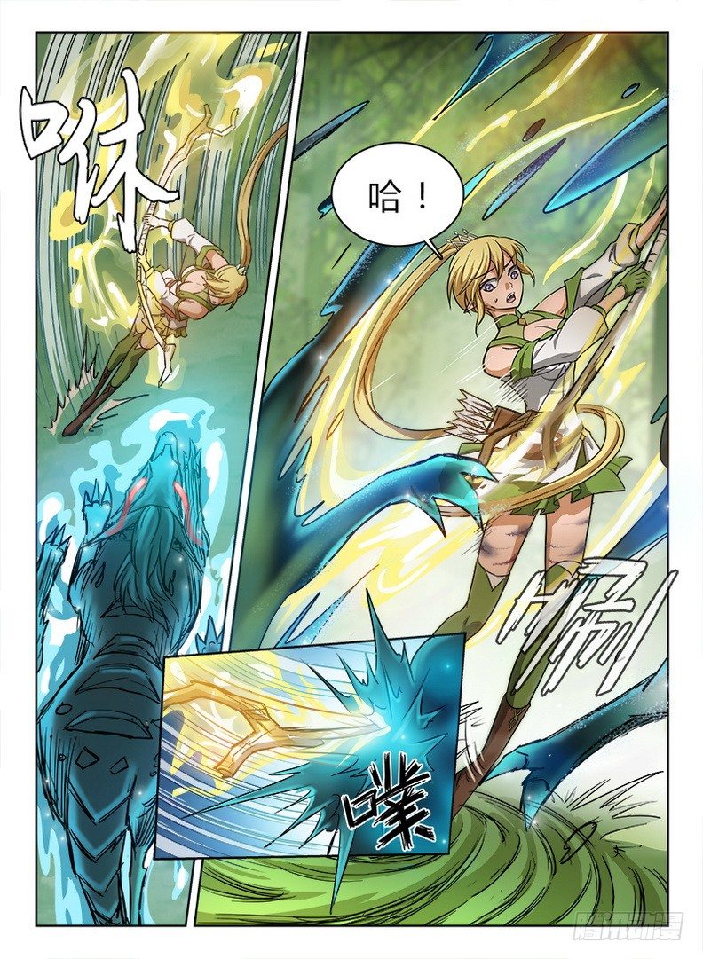 《龙域猎手》041 三龙合杀 第4页