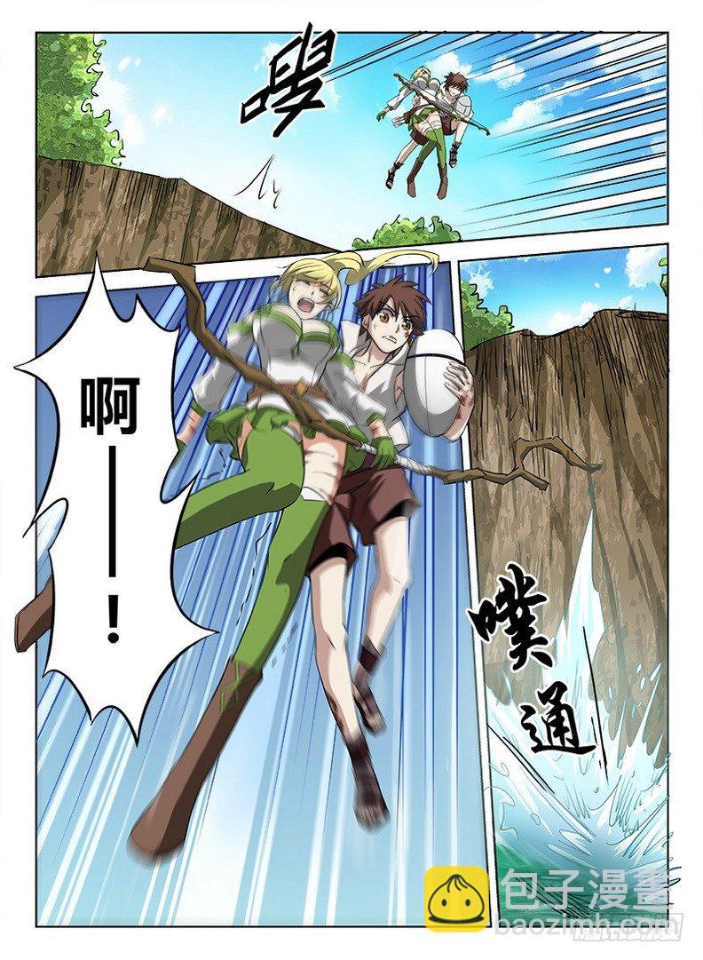《龙域猎手》042 误入龙潭 第11页
