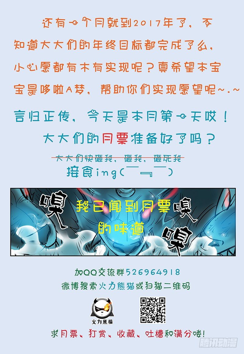 《龙域猎手》042 误入龙潭 第15页