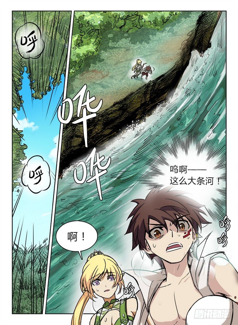 《龙域猎手》042 误入龙潭 第9页