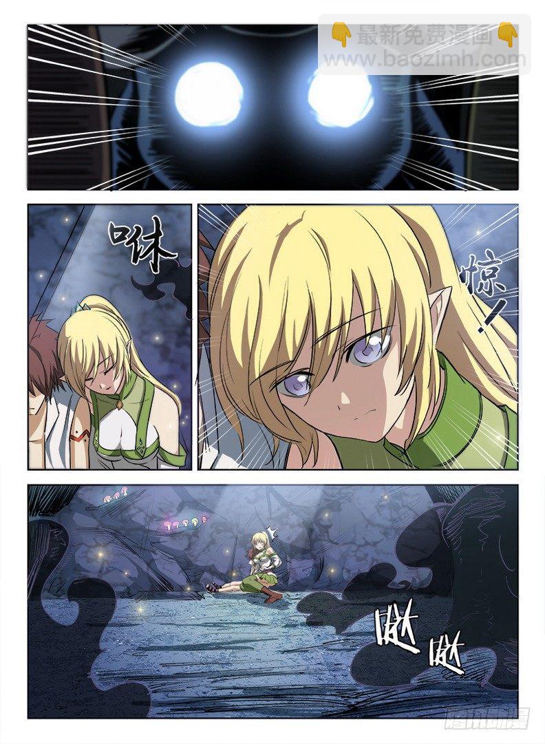 《龙域猎手》045 无路可逃 第3页