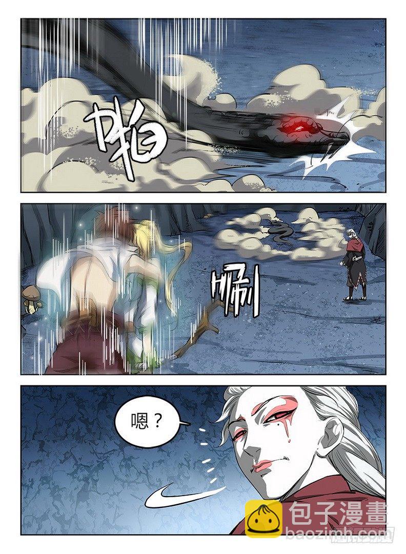 《龙域猎手》046 七盾守护 第10页