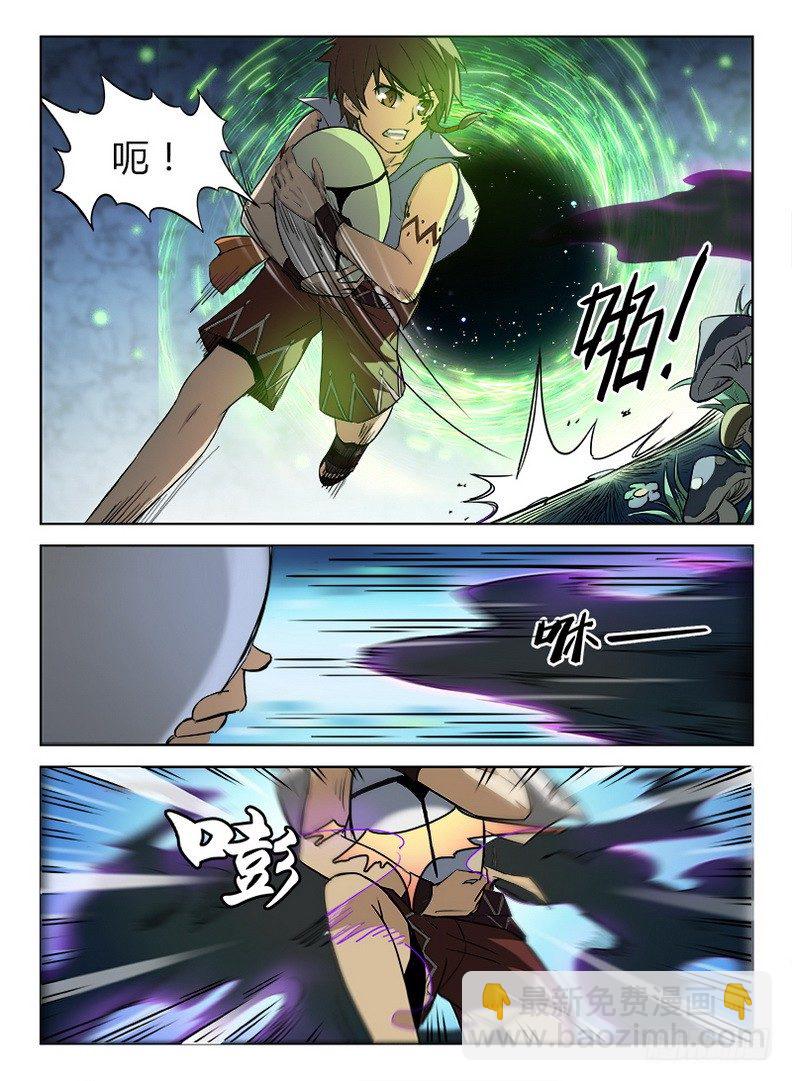 《龙域猎手》047 峰回路转 第4页