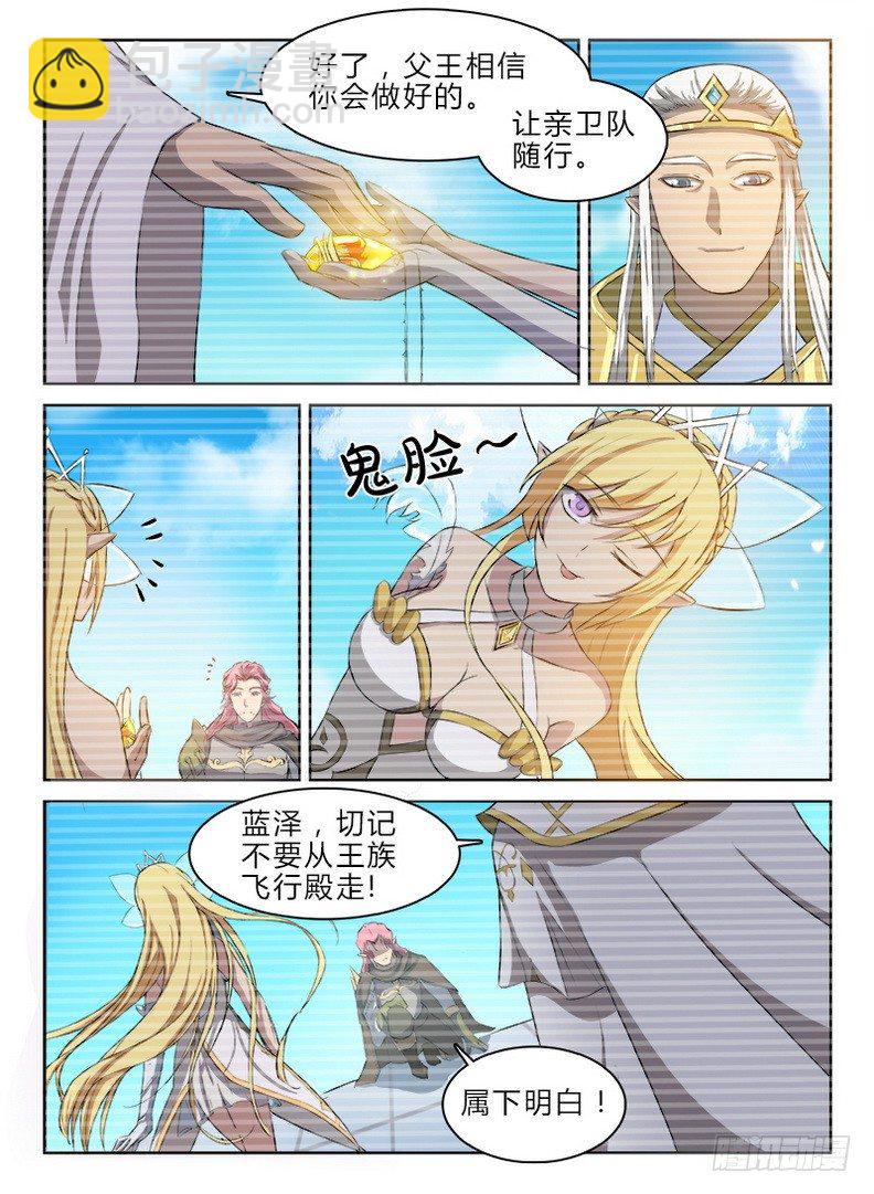 《龙域猎手》049 诅咒之元 第13页