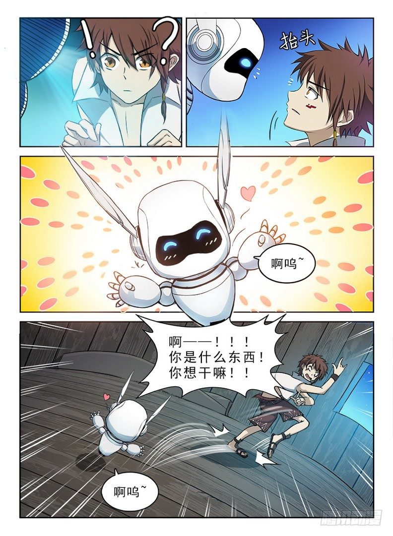 《龙域猎手》050 四象归一 第12页
