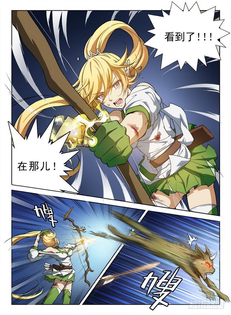 《龙域猎手》055 触类旁通 第10页