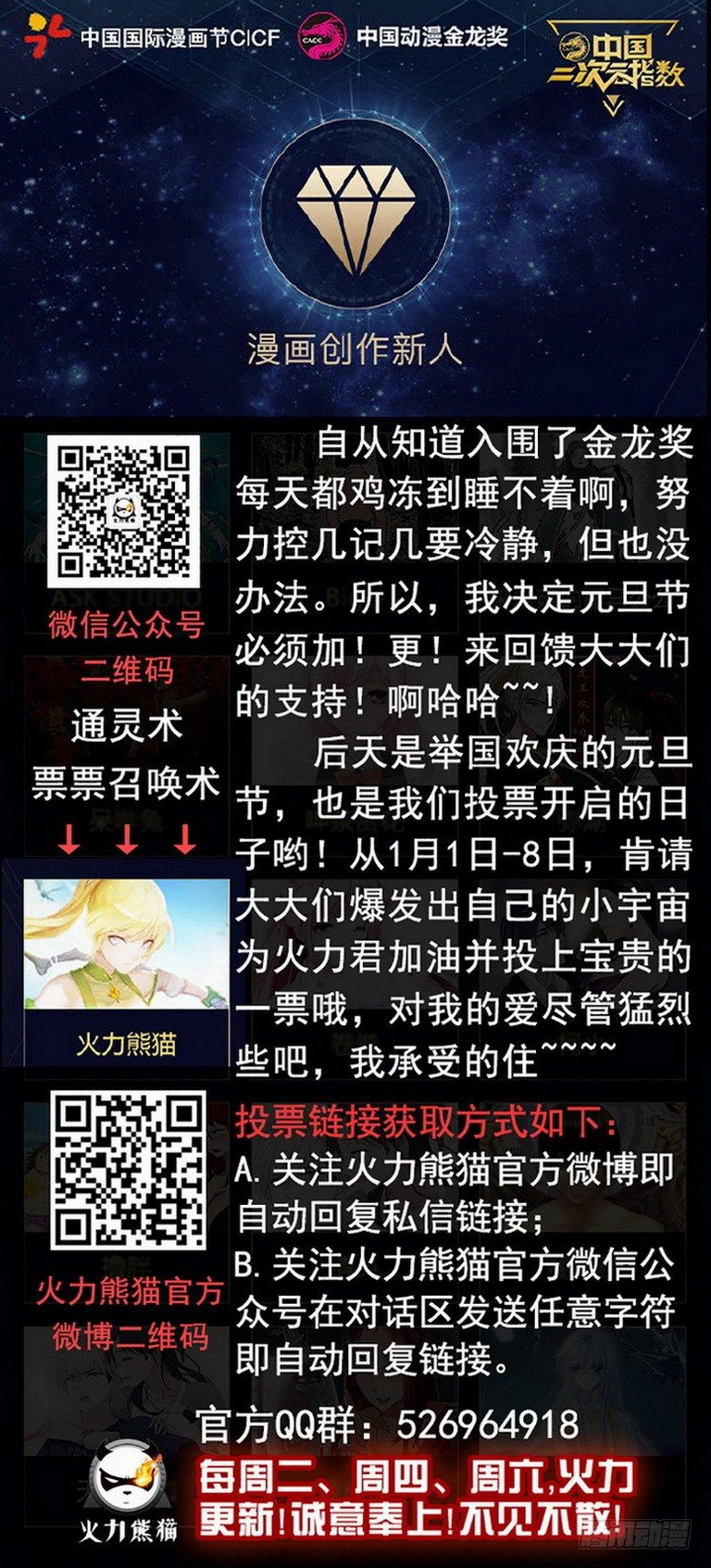 《龙域猎手》055 触类旁通 第14页