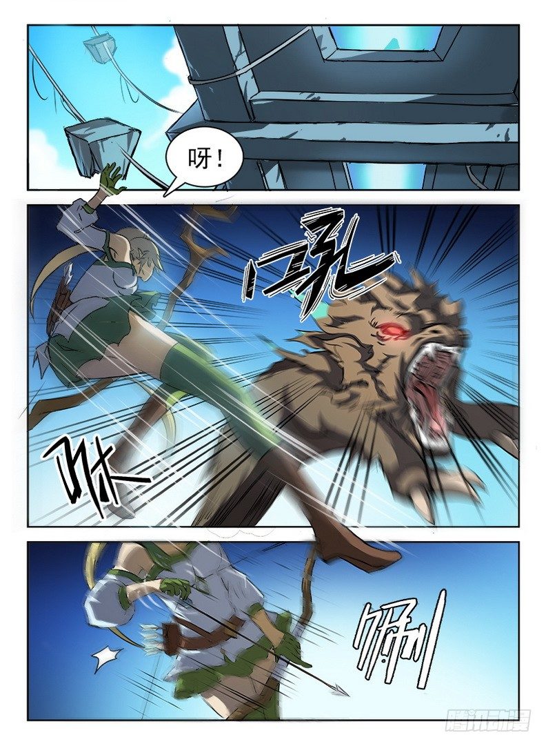 《龙域猎手》052 禁幽之塔 第12页