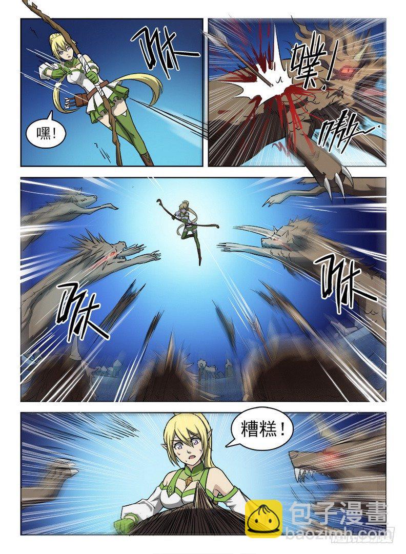 《龙域猎手》052 禁幽之塔 第13页