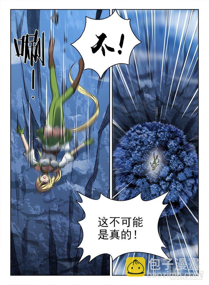 《龙域猎手》059 南柯一梦 第10页