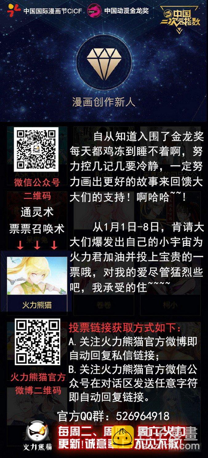 《龙域猎手》059 南柯一梦 第15页