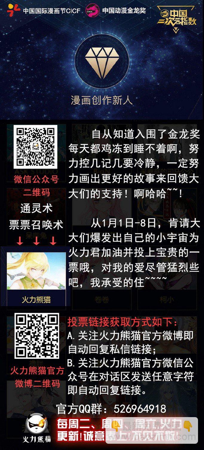 《龙域猎手》057 通通放倒 第15页