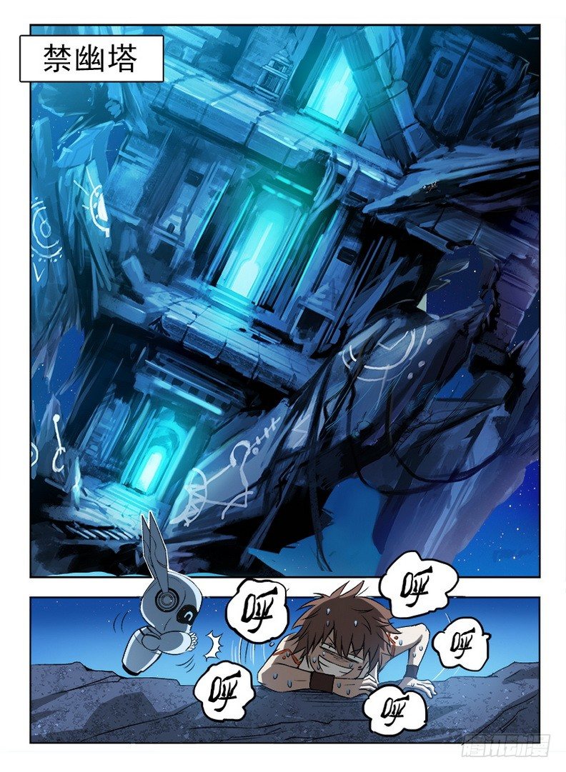 《龙域猎手》057 通通放倒 第2页