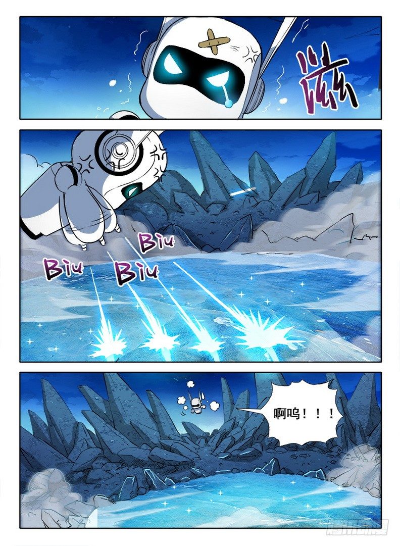 《龙域猎手》057 通通放倒 第8页