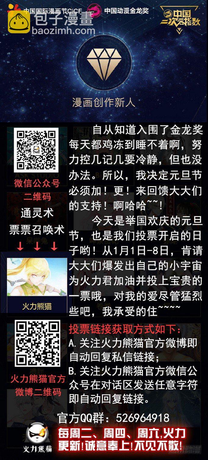 《龙域猎手》056 心机不表 第14页