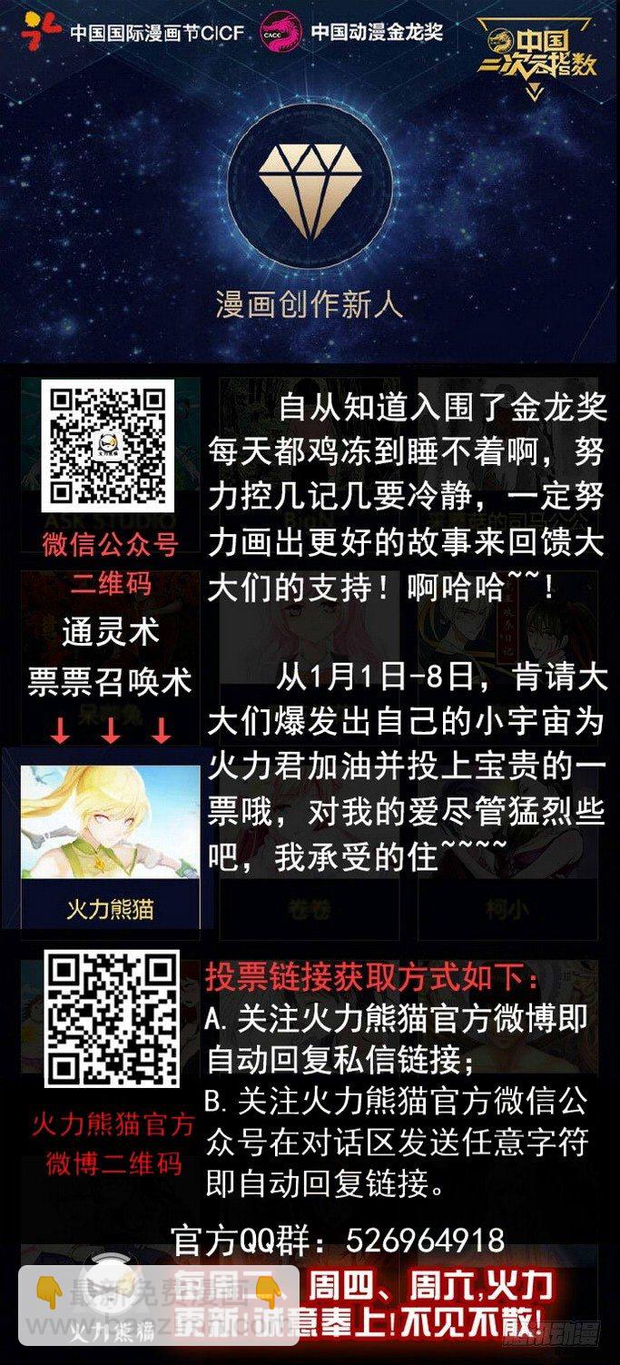 《龙域猎手》058 雾锁迷烟 第13页