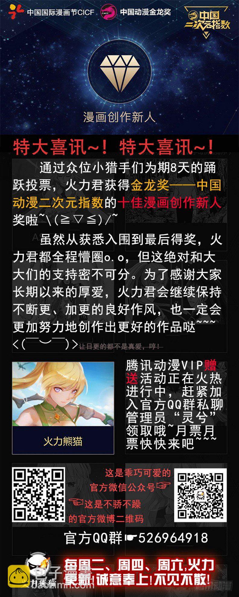 《龙域猎手》062 识破玄机 第14页
