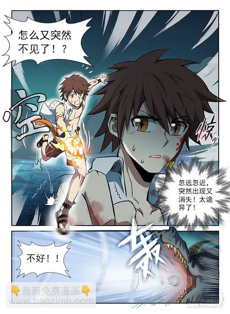 《龙域猎手》062 识破玄机 第3页